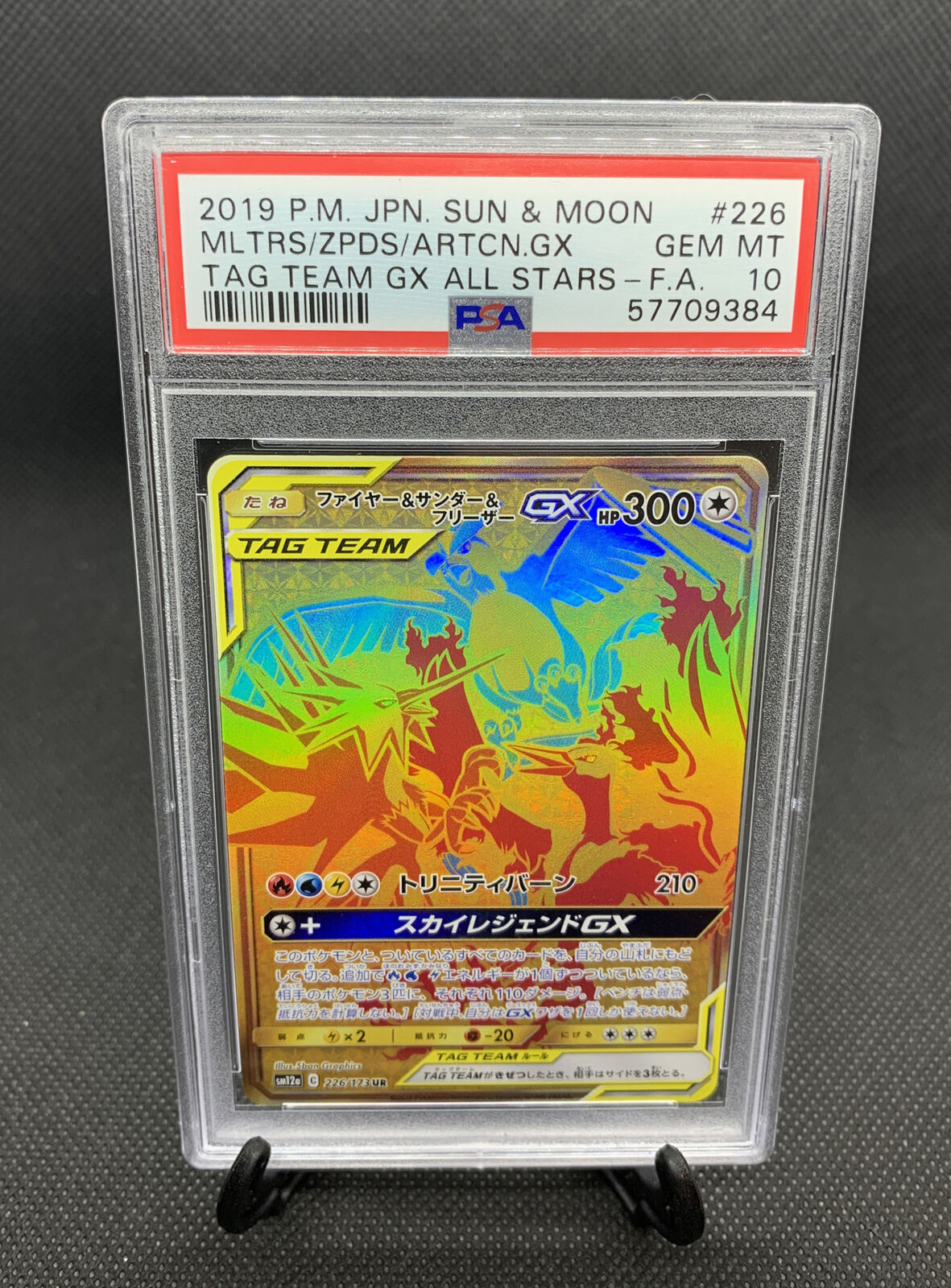 Moltres & Zapdos & Articuno GX CGC 9.5 Japanese Pokemon TCG