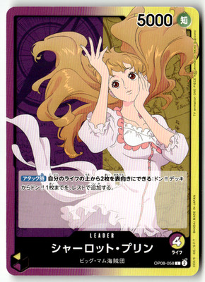 One Piece TCG Bandai No. OP08-058 Charlotte Pudding Leader Japanese