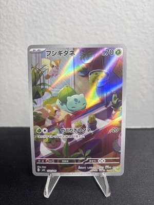Pokemon Bulbasaur svG 050/049 Japanese Special Deck [NM]