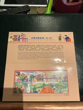 TAÏWAN. 2023. 60 TIMBRES NEUFS LUXES SUR 14 ENVELOP. 60 OBLITERES. GROSSE COTE.