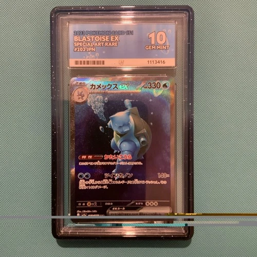 Pokémon TCG 151 Blastoise EX 202/165 Japanese ACE 10