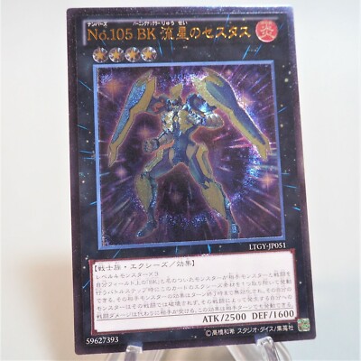 Yu-Gi-Oh Number 105: Battlin' Boxer Star Cestus LTGY-JP051 Ultimate M Japan d600