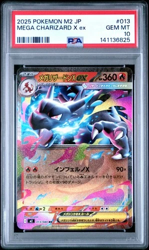 2025 POKEMON JPN M2-INFERNO X #013 MEGA CHARIZARD X EX PSA 10