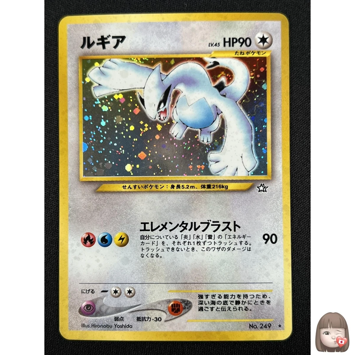 Lugia Pokémon TCG Individual Trading Card Games Neo Genesis in