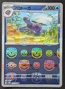 Pokemon 2025 Japanese Black Bolt sv11B Master Ball Tirtouga 025/086 Card - Mint