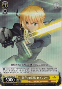 Weiss Schwarz Saber | eBay