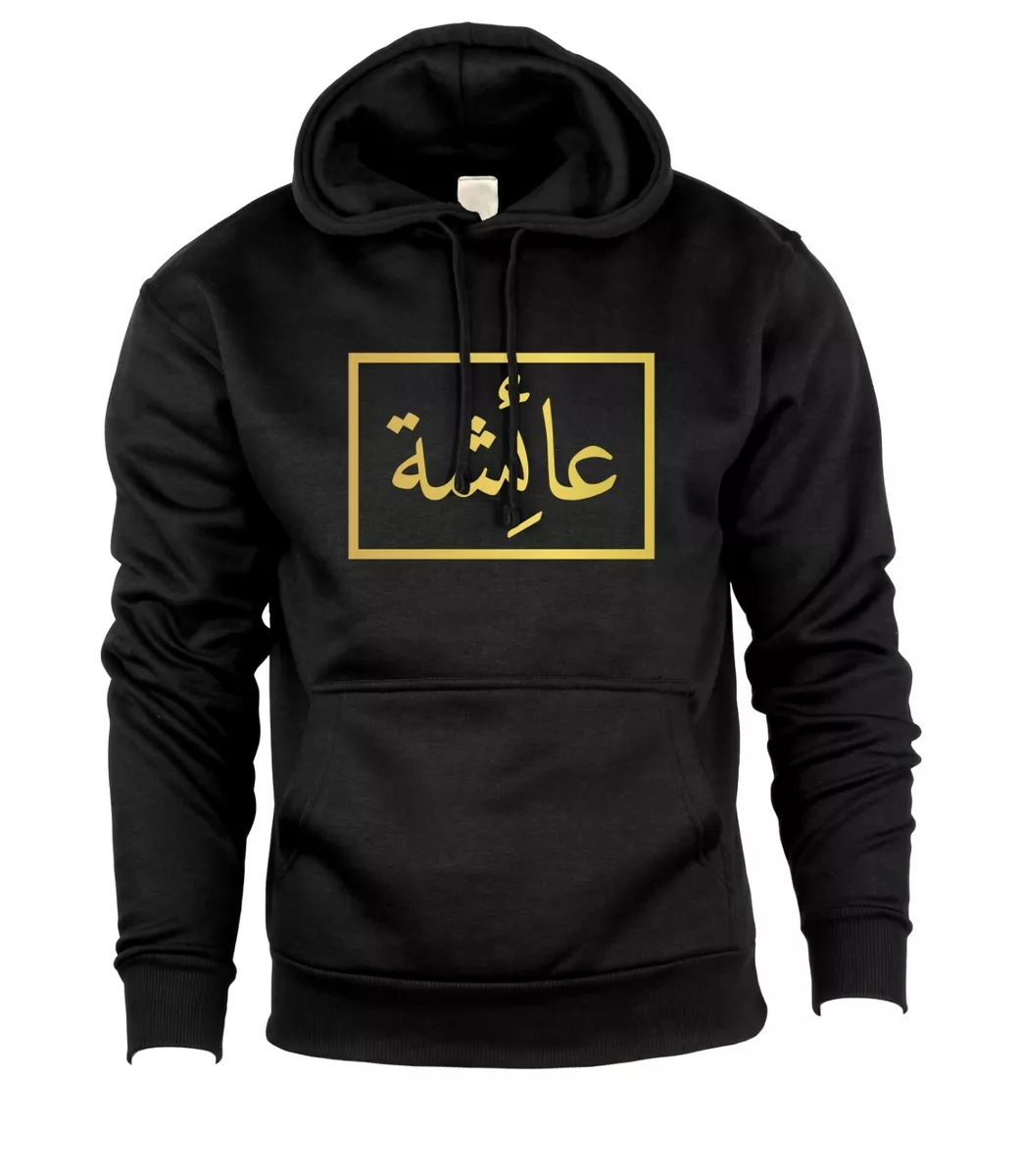 Adults Personalised Arabic Hoodies Eid Gifts Custom Arabic Name Hooded Top