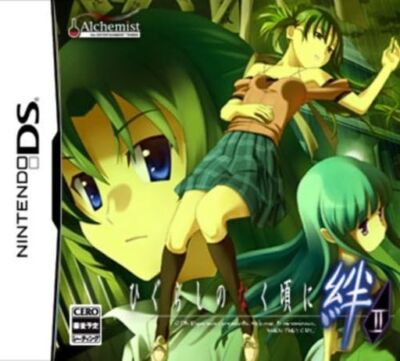 Higurashi No Naku Koro Ni Kizuna Vol.2 [JAPAN IMPORT US SELLER]