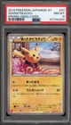 Pokemon Warm Pikachu Uniqlo Kids Japanese Promo 097/XY-P PSA 8