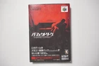 Nintendo 64 Perfect Dark boxed Japan N64 game US Seller