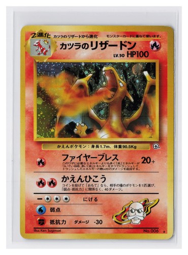 BLAINE'S CHARIZARD POKEMON GYM CHALLENGE NO. 006 RARE HOLO JAPANESE