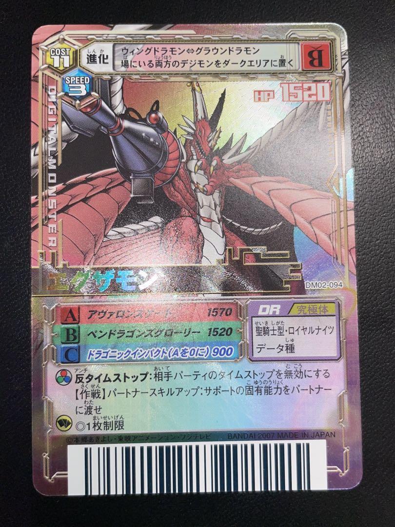 Digimon Card Former Examon Battle Terminal Dm02-094 Japan | eBay Digimon Card Former Examon Battle Terminal Dm02-094 Japan | eBay