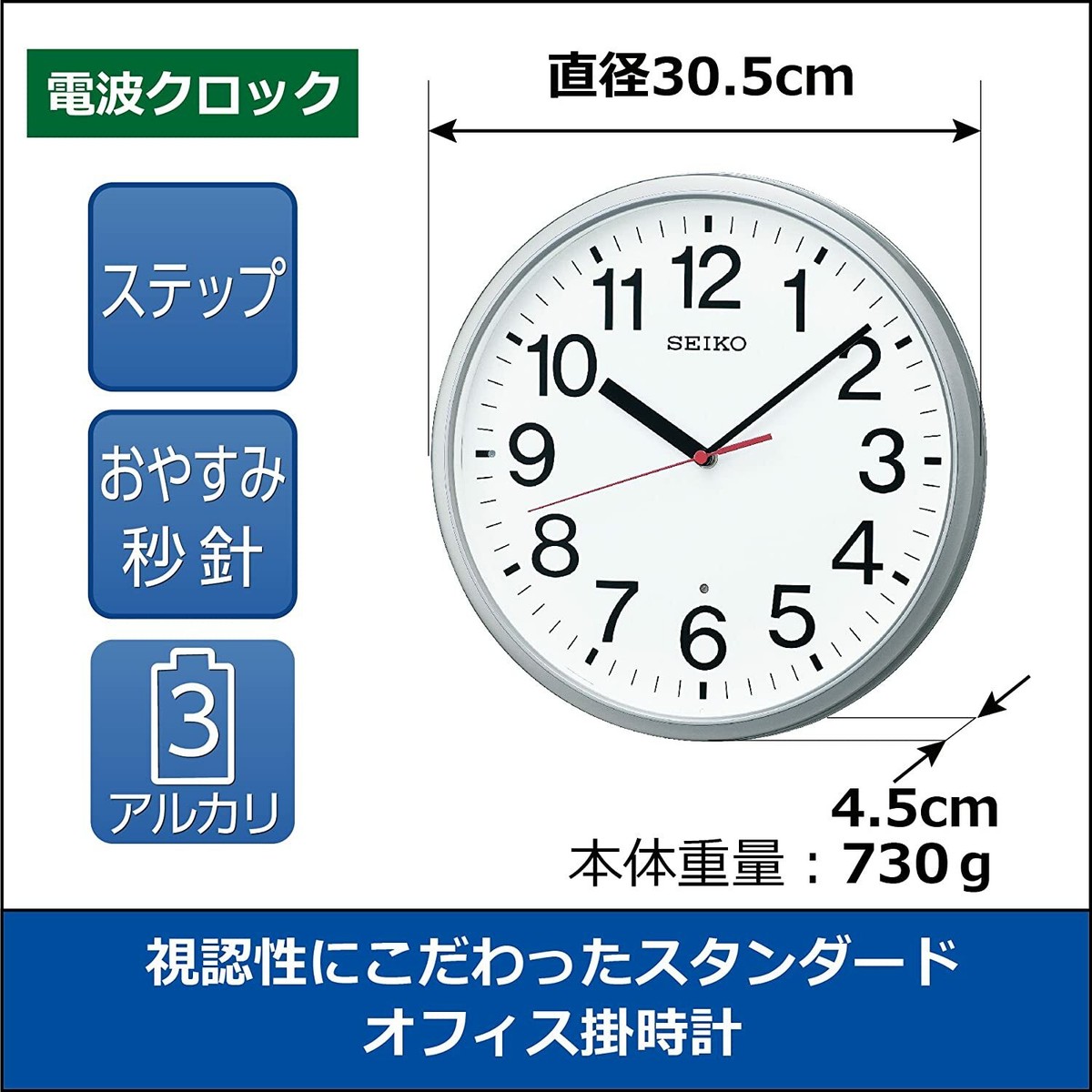 SEIKO Analog Wall Clock Metallic Silver KX230S No Ticking at Night