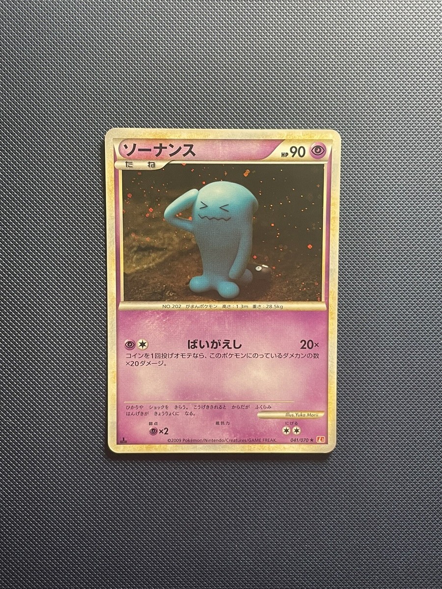 NM) Wobbuffet Holo L1 041/070 Heart Gold 1st Edition Holo Rare