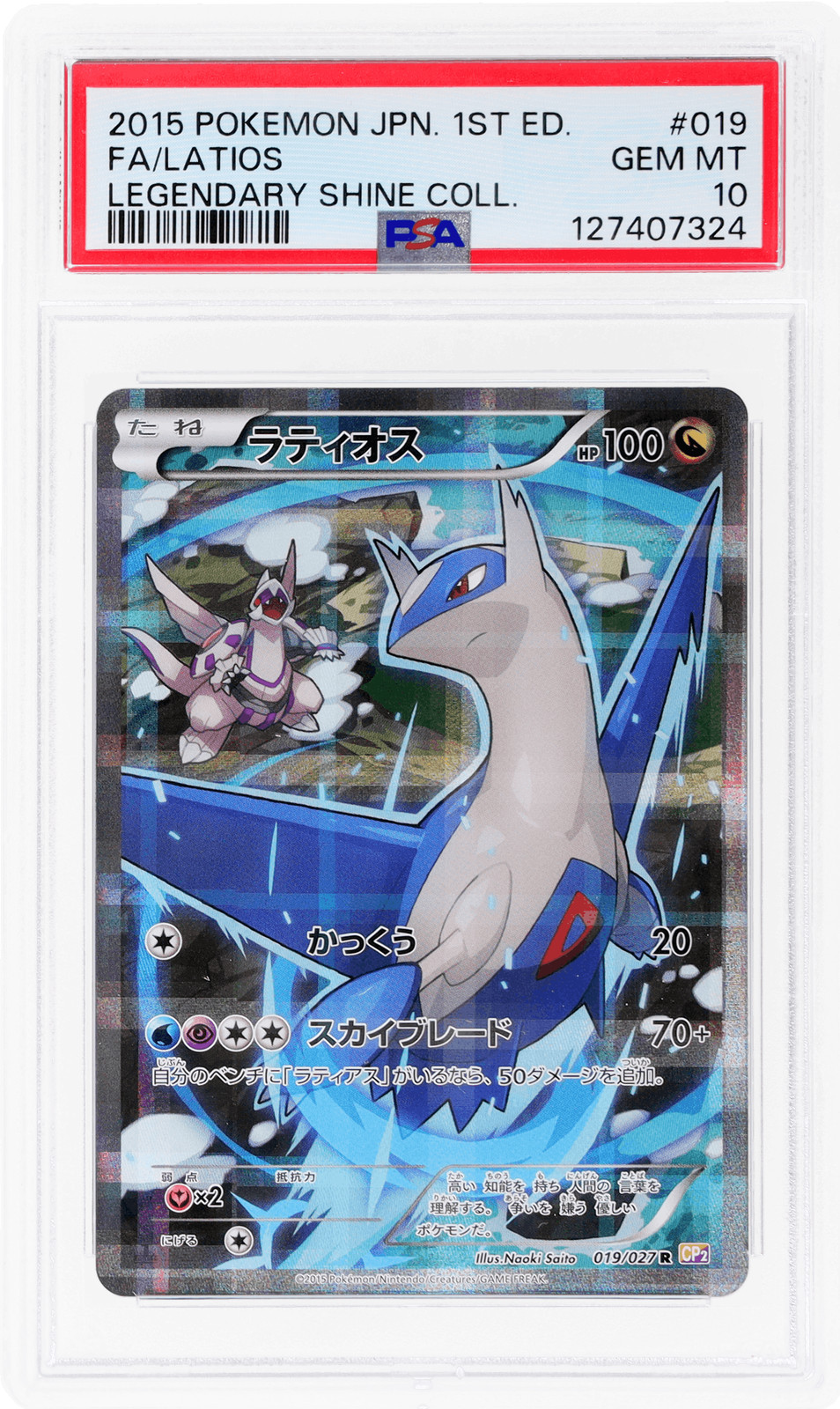 2015 Pokemon Legendary Shine Collection Japanese Latios 1st Edition #019 PSA 10