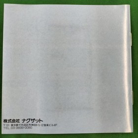 NAXAT SOFT PC ENGINE CORYOON Collune Used