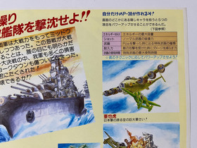 1943 Midway Kaisen Nintendo Famicom Flyer Japan (Capcom)