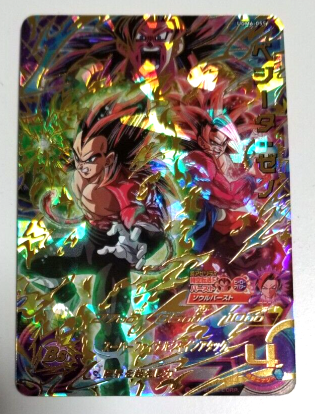 最安値 ドラゴンボールヒーローズ UGM6-055 ベジータ ゼノ psa10 Super Dragon Ball Heroes Card Vejeta Xeno UGM6-055 Made in Japan