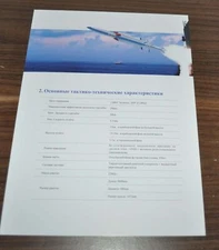 CM-302 Supersonic multipurpose anti-ship missile Fleet Navy Brochure Prospekt