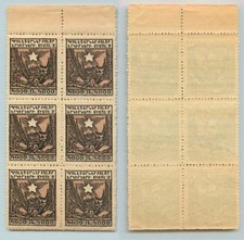 Armenia 1922 SC 307 MNH block of 6 . rta3284