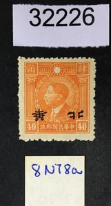 MOMEN: JAPAN OCCUPATION IN CHINA STAMPS # MINT LOT #32226