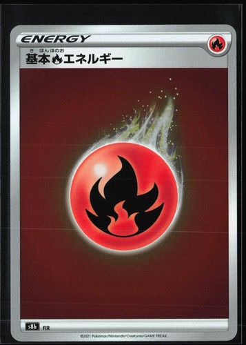 Fire Energy - (Near Mint) - Japanese Pokemon: VMAX Climax