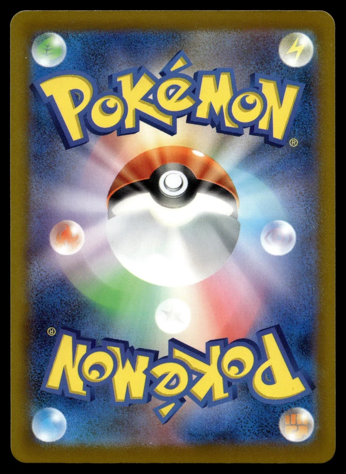 Emolga Common SV6: Transformation Mask 042/101 - Image 2 of 2