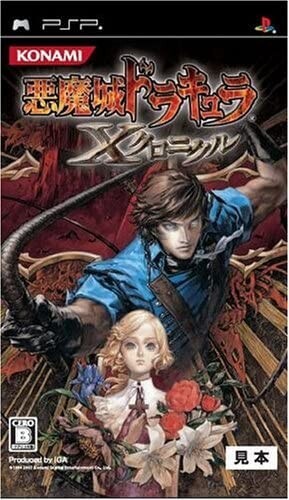 USED Akumajou Dracula Castlevania X Chronicle PlayStation portable