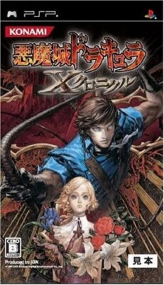 USED Akumajou Dracula Castlevania X Chronicle PlayStation portable