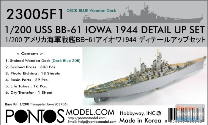 トランペッター 1/200 アメリカ海軍戦艦 BB-61 アイオワ プラモデル Amazon | トランペッター 1/200 アメリカ海軍戦艦 BB-61
