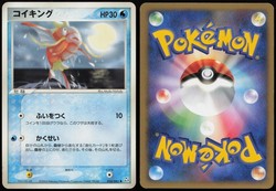 Magikarp ex 034/082 Flight of Legends C