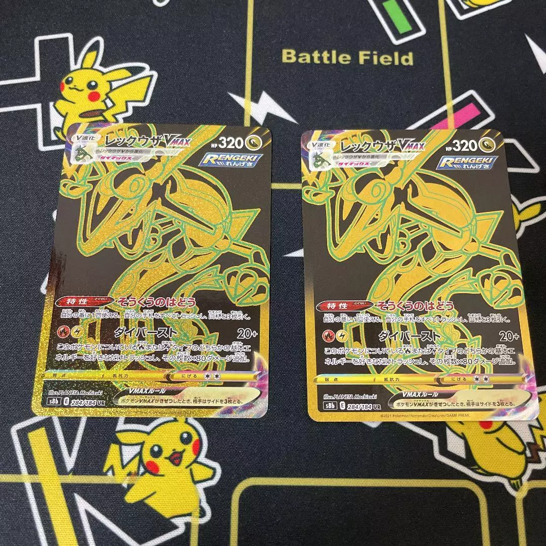 Rayquaza VMAX UR 284/184 VMAX Climax - Pokemon TCG Japanese