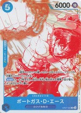 Portgas.D.Ace fa 3rd Anniversary Treasure Campaign Pack 053 NM