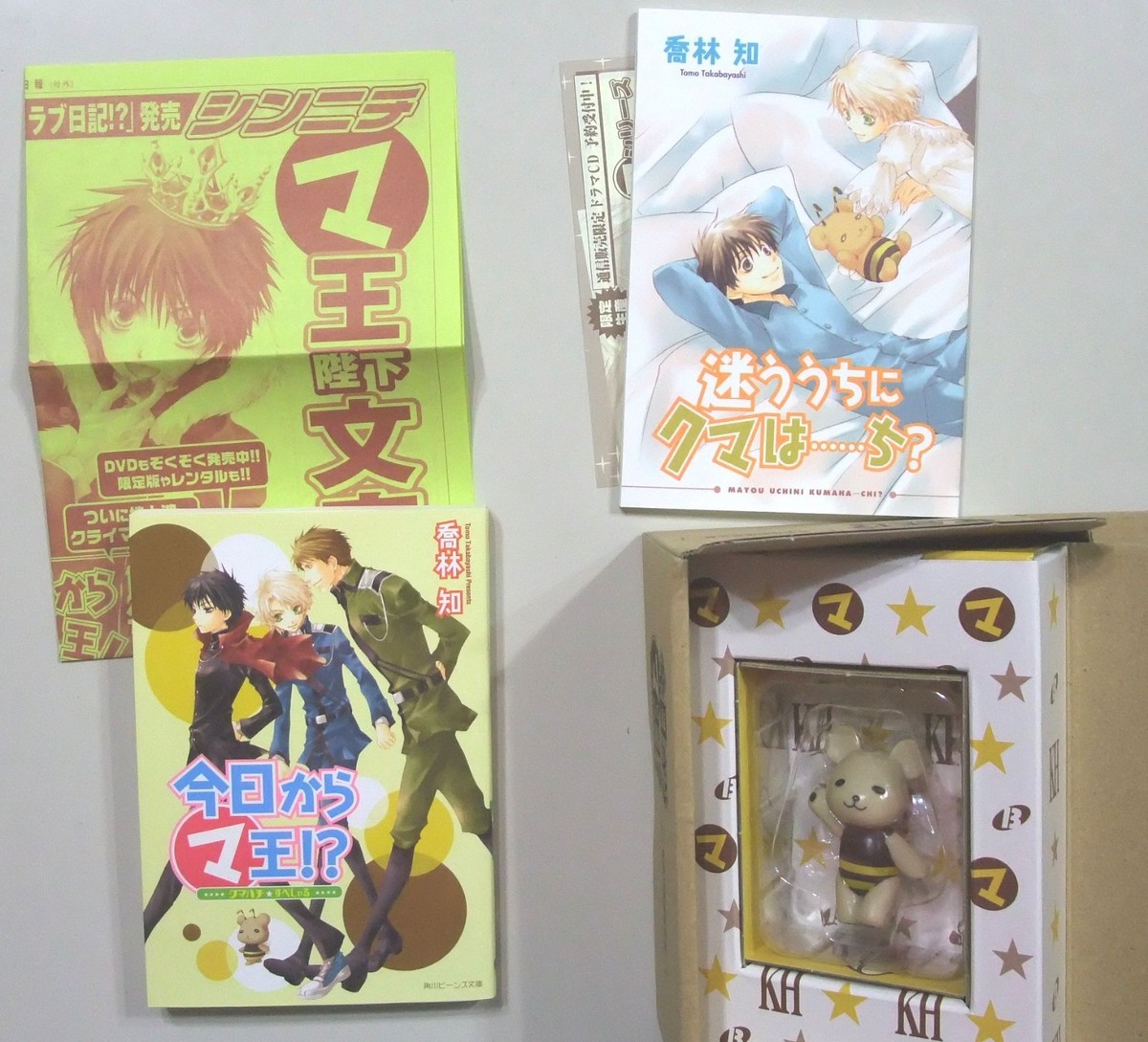 Demon King Watch Kyo Kara Maoh Kyo Kara Maoh Kumahachi Figure