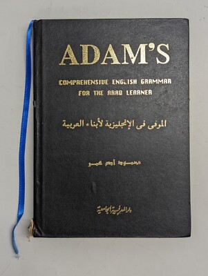 ADAM'S Comprehensive English Grammar for the Arab Learner 3rd ed (1995) HC
