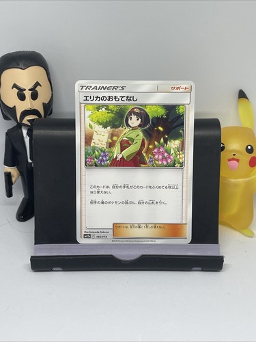 Erika's Hospitality 146/173 SM12a Tag Team GX All Stars Japanese Pokemon Card