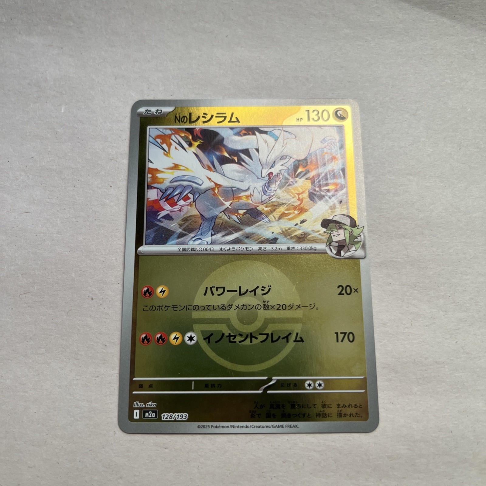 N's Reshiram (Poké Ball Foil) 128/193 M2a MEGA Dream ex Pokemon Card Japanese NM