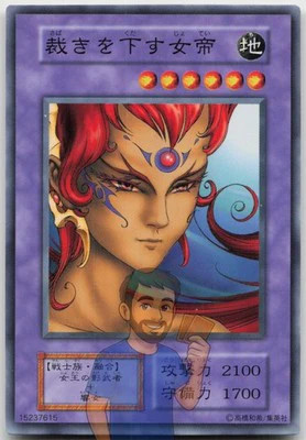 Kaiserin Richterin V4 Common Near Mint Yugioh