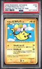 2008 POKEMON JAPANESE BONDS TO THE END OF TIME #090 FLYING PIKACHU-HOLO PSA 1