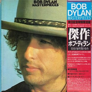 Bob Dylan Masterpiece 豪3CD Bob Dylan - Masterpieces / VG / 3xLP, Comp | eBay