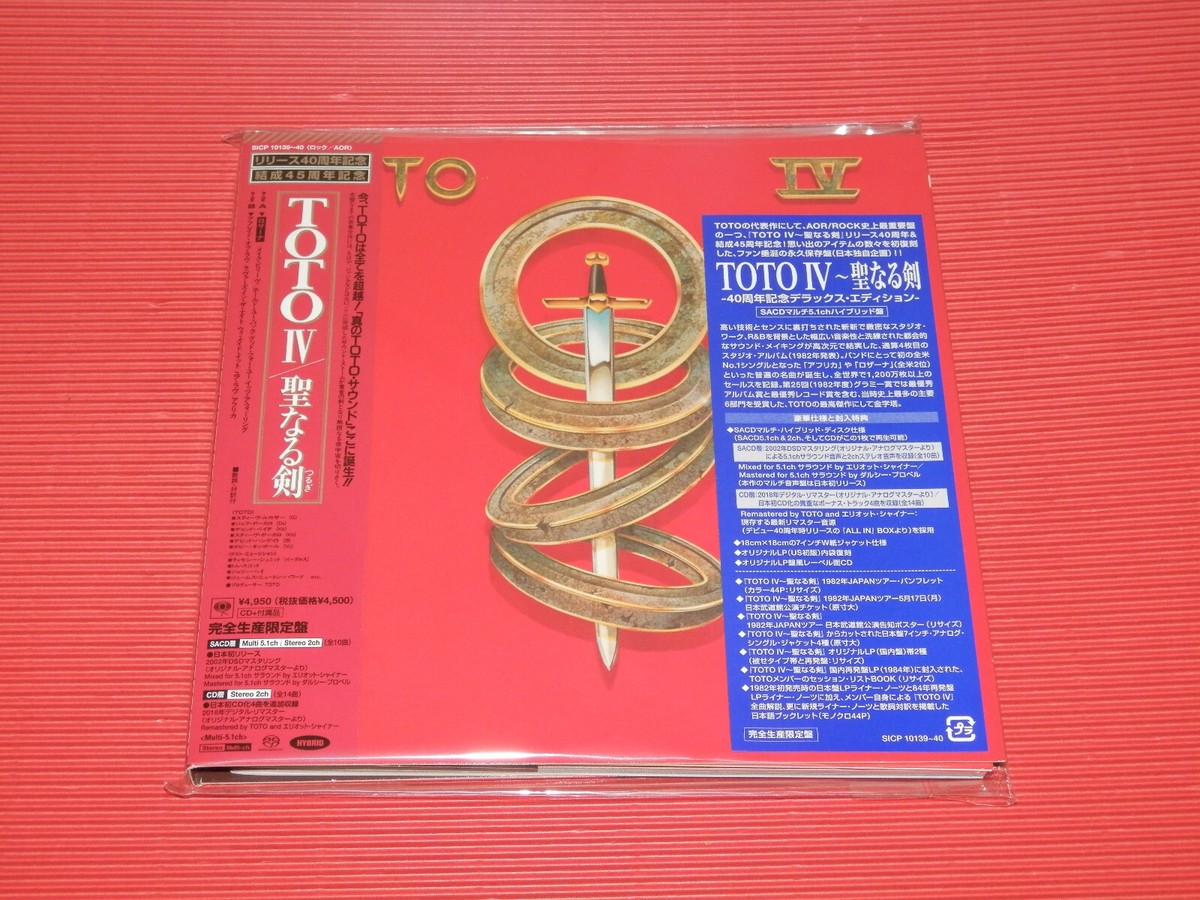 TOTO IV DELUXE EDITION 40TH ANNIVERSARY JAPAN 5.1 Hybrid SACD EP