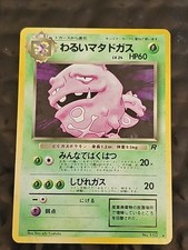 Dark Weezing 1997 Japanese Pokémon Team Rocket Holo-Rare Card #110