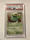 PSA 9 Venusaur 003/PCG-P Corocoro Magazine Promo Japanese Pokemon Card 2004