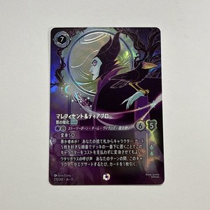 Disney Lorcana マレフィセント＆ディアブロ　エンチャンテッド Lorcana Maleficent | eBay