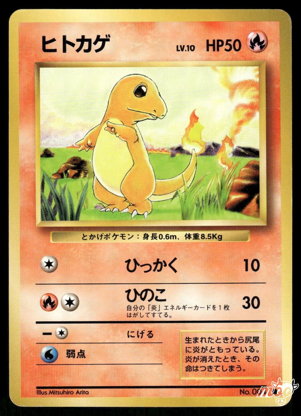 Charmander 1996 Japanese Base Set #4 Base Price Guide - Sports