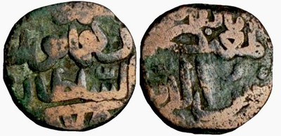 India Bahmani Sultans of the Deccan. Ahmad Shah II Copper 2/3 Gani AD 1453