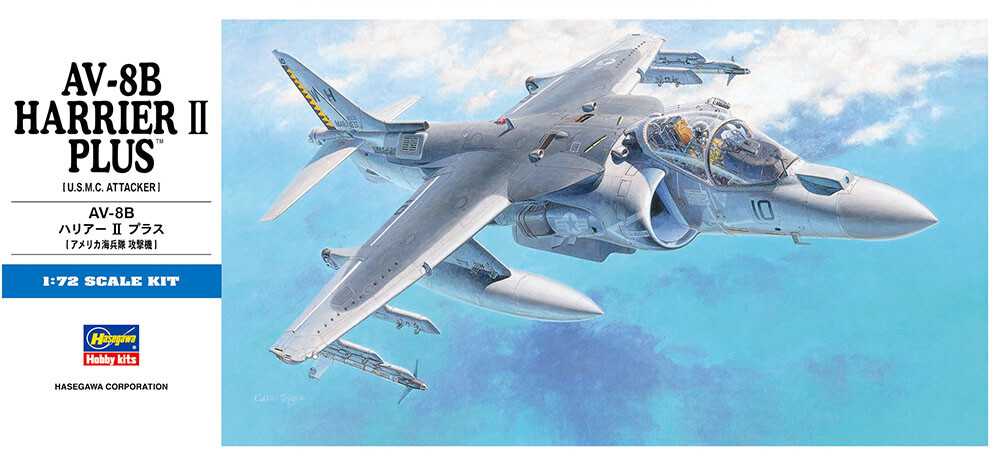 AV-8B ハリアー 1/72モデル　２機セット Hasegawa D24 1/72 Scale Model Aircraft Kit USMC AV-8B Harrier II