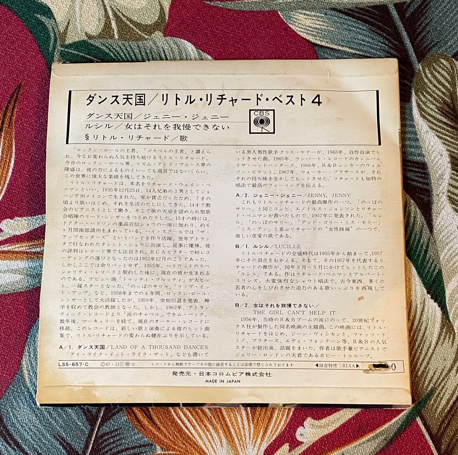 Little Richard Japan 7 Ep Ebay Little Richard Japan 7 Ep Ebay