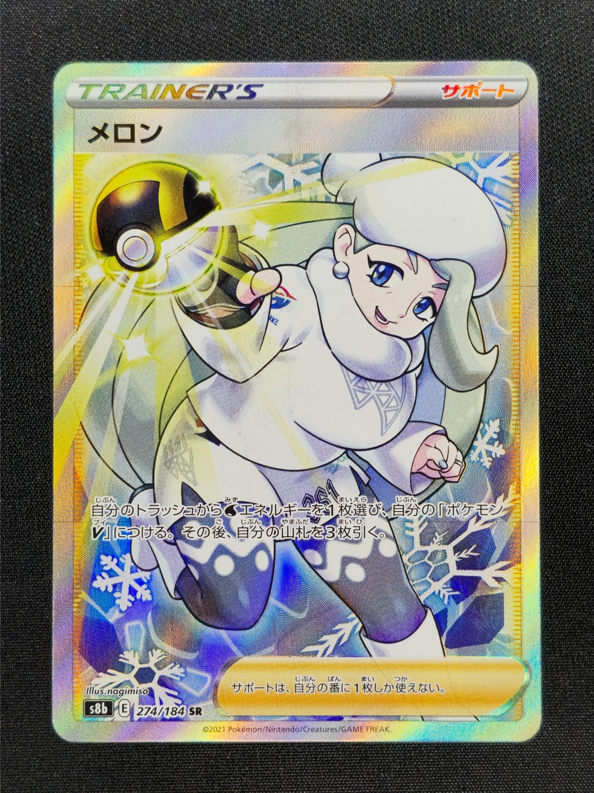 Melony 274 Pokemon VMAX Climax 2021 NM 🔥🔥🔥