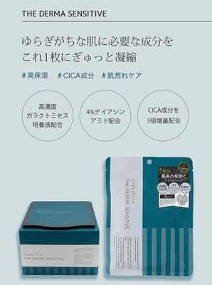 DERMA LASER QUALITY 1ST mask Aging Care 7 Pack Moisturizes Hypoallergenic JPN